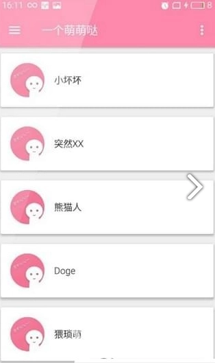 一个萌萌哒表情包(萌萌哒表情包图片) 安卓免费版图3