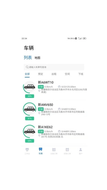 佳友租车运营端 