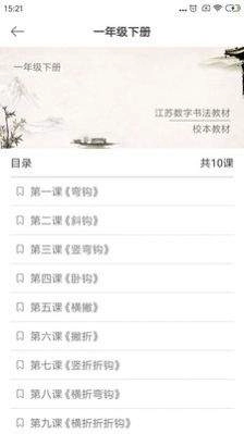 數字書法-截圖2