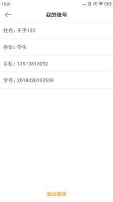 數字書法-截圖1