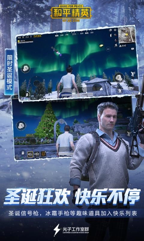 和平精英zero画质助手2026最新版图5