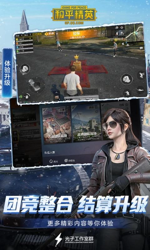 和平精英zero画质助手2026最新版图2