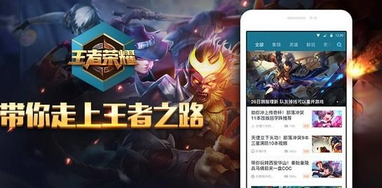 王者荣耀去图p图最新免费版