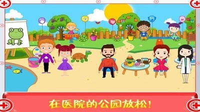 迷你城市医生护士(3)