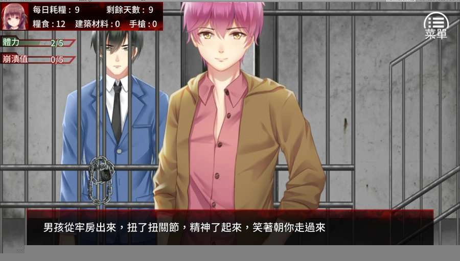 末日少女：珍娜的生存日记