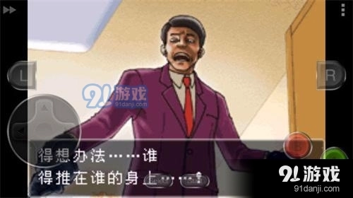 逆转裁判手机版图2