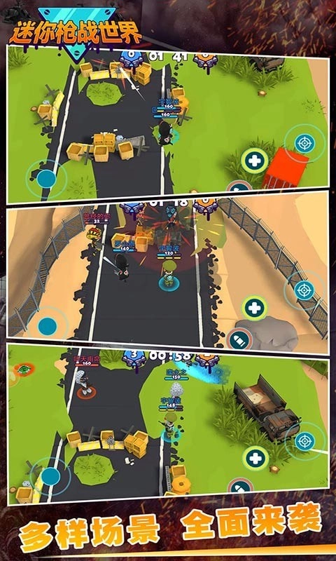 迷你枪战世界(1)