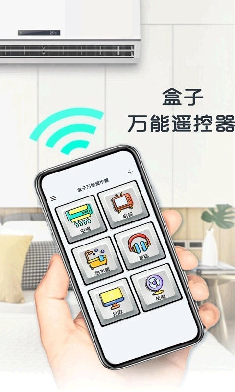 盒子万能遥控器HD图4