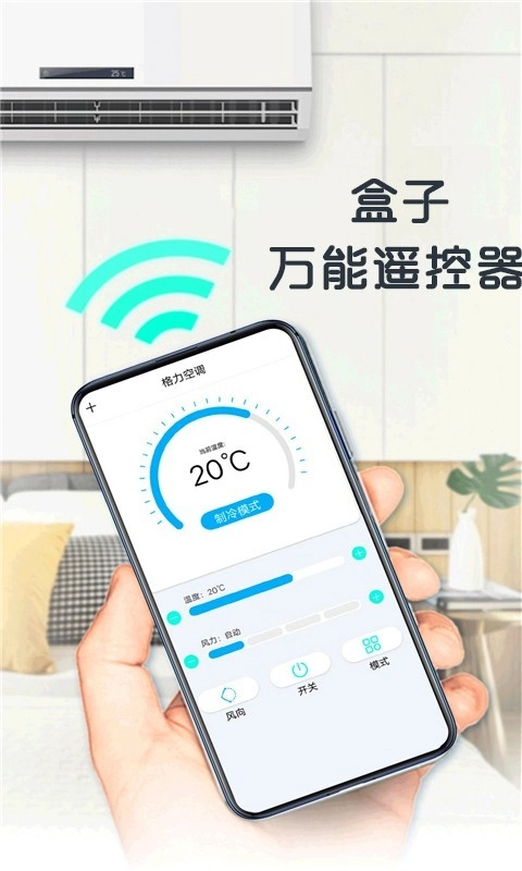 盒子万能遥控器HD图1
