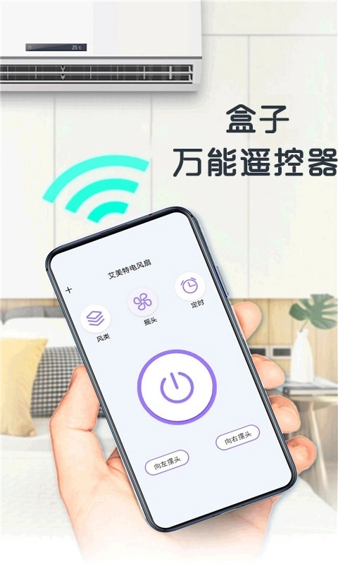 盒子万能遥控器HD图2