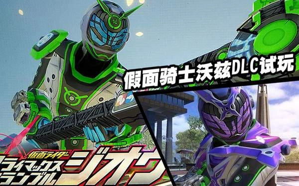 假面骑士大乱斗图2