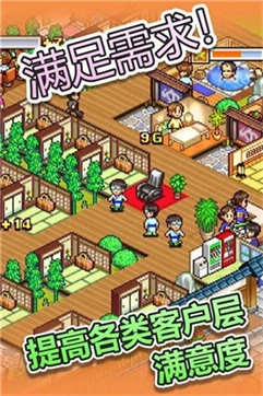 暖暖温泉乡中文版(2)