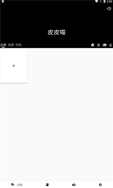 皮皮喵官方正版图3