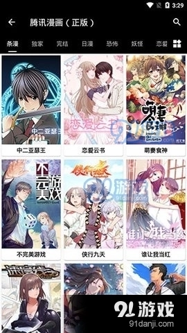 皮皮喵漫画最新版1