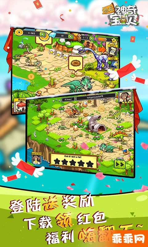 恐龙神奇宝贝图4