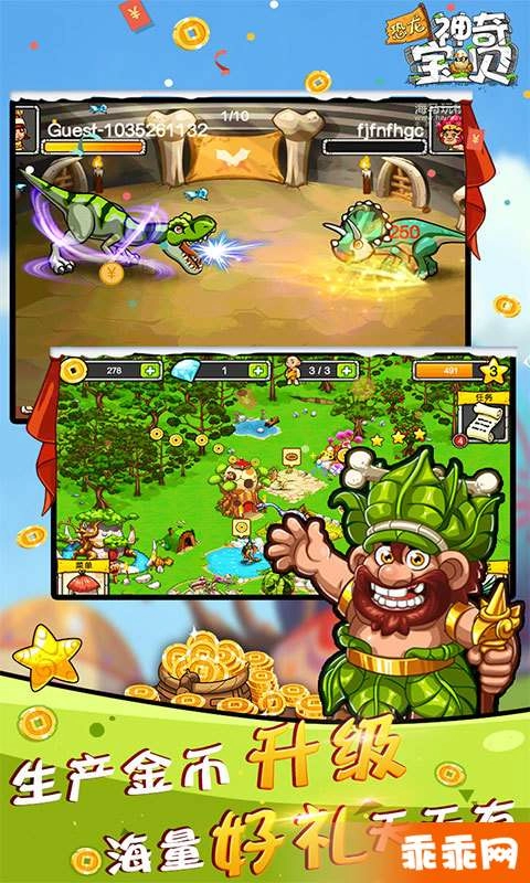 恐龙神奇宝贝图3