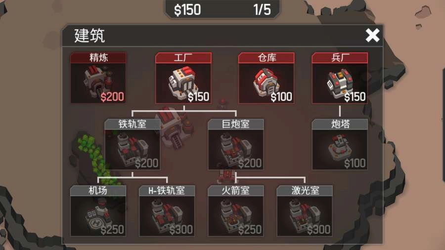 机械战争3修改器图4