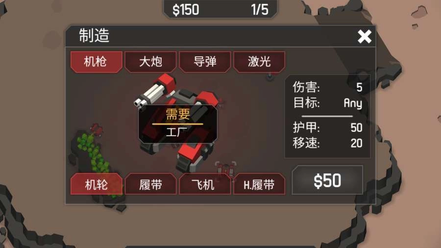 机械战争3修改器图3