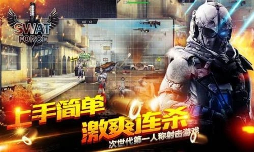 特警力量图2