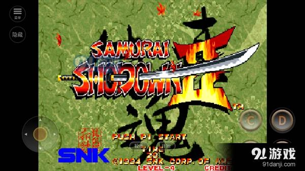 侍魂2手机版图4