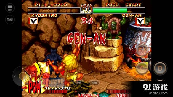 侍魂2手机版图5