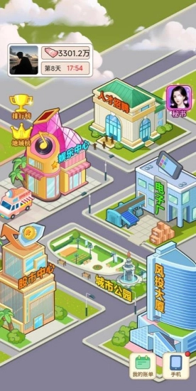 逆转人生免费图1