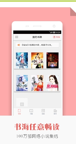 追阅小说手机最新版图2