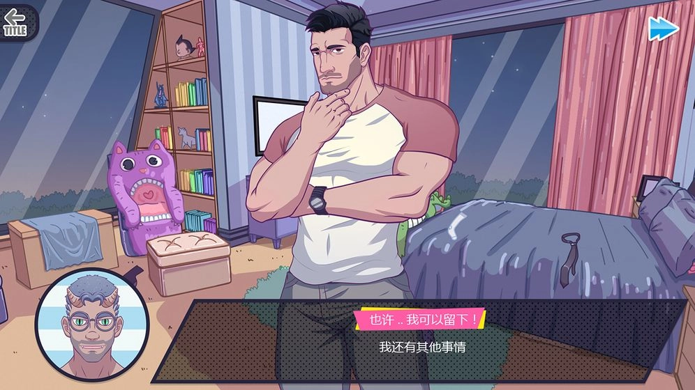 邻居大叔安卓版图2