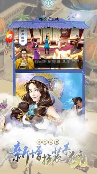 侠客风云传最新版图12