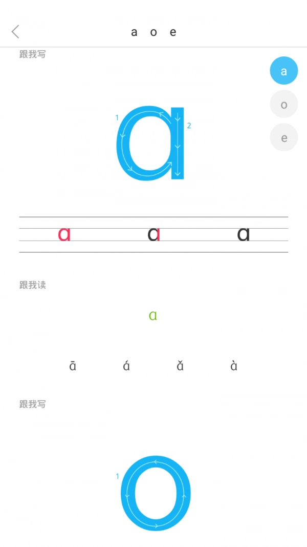 语文同步课堂安卓版