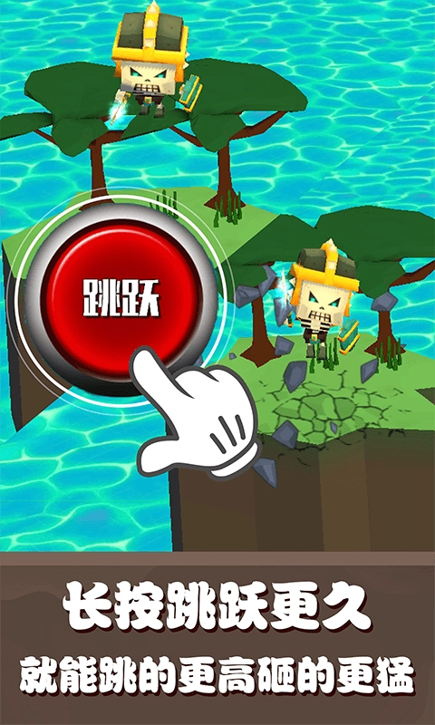 跳跃攻击电子版图4