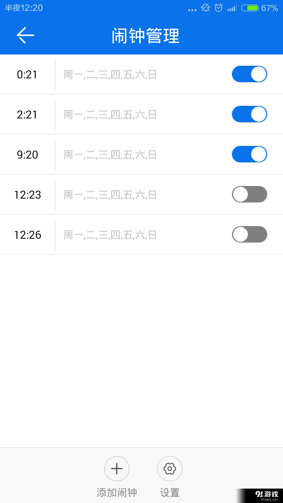 語音報時鬧鐘舊版截圖2