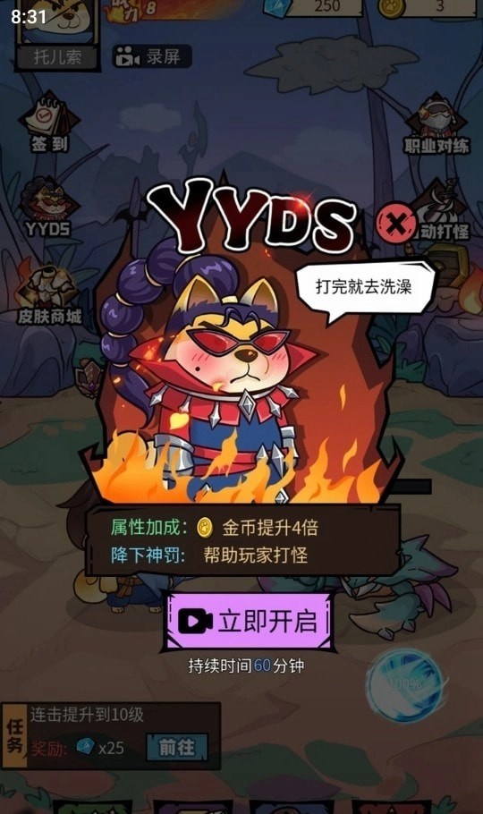 我托儿索贼溜(2)