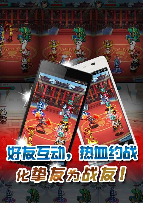 仙魔剑霸天神器图3