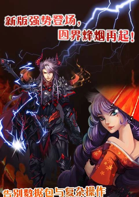 仙魔剑霸天神器图4