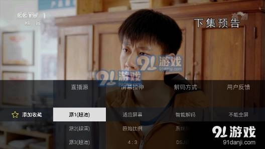 电视家永久TV手机最新版图2