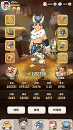 不休的乌拉拉国际服2