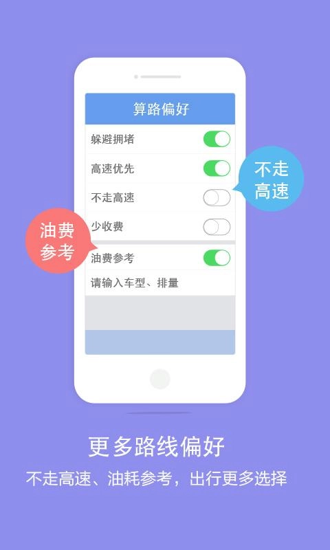 百度导航图2