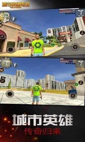 城市英雄传说(1)