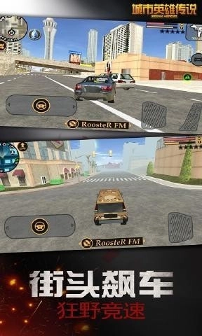 城市英雄传说(4)