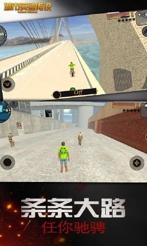 城市英雄传说(2)