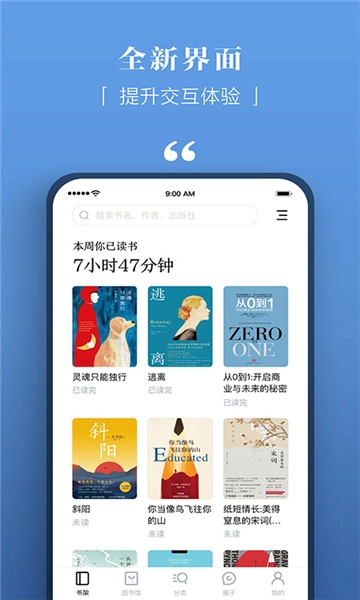 京东读书手机正版图1
