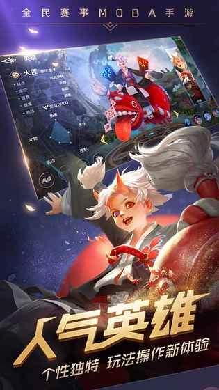 曙光英雄 免费版(2)