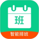 轮班日历去广告版