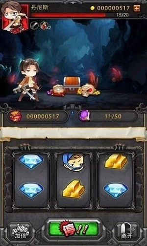 进击的巨人反击之翼(3)