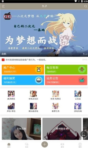 九子宝盒图2
