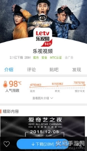 百度手机助手（原91助手）图2