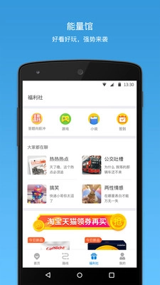 车来了去广告版(4)