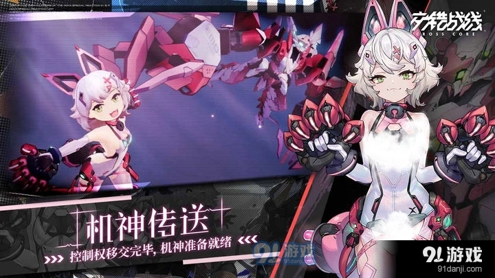 交错战线正式版(1)