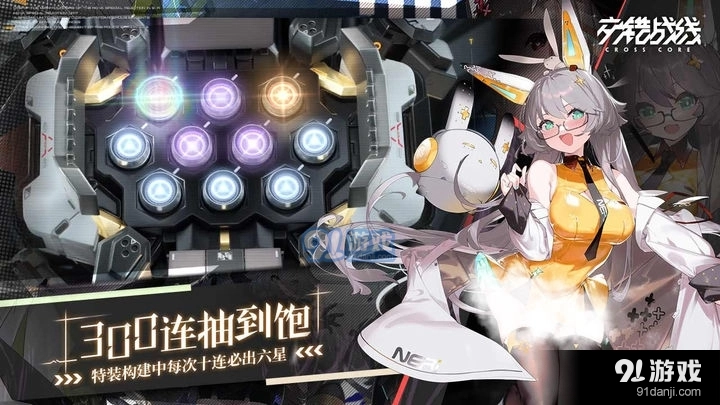 交错战线正式版(3)